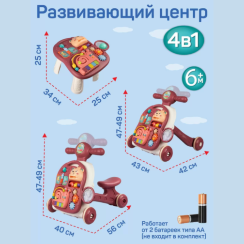 Premergător 4-în-1 pentru Bebeluși | Vehicul, Masă de Joacă și Activități Educative - Roșu