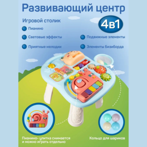 Centru Multifuncțional 4-în-1 pentru Copii - Plimbător, Masă de Joacă și Pian Interactiv