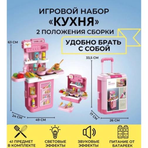 Bucătărie de Jucărie Portabilă 3-în-1 pentru Copii