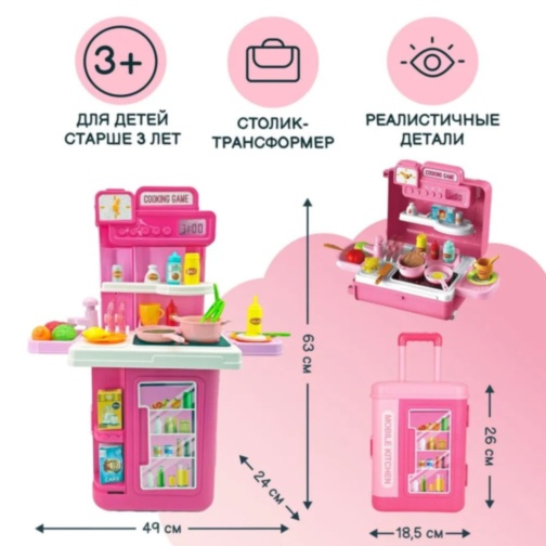 Bucătărie de Jucărie Portabilă 3-în-1 pentru Copii