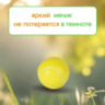Set Tenis pentru Copii cu 2 Rachete și Minge Moale – Jucărie Sportivă de Exterior