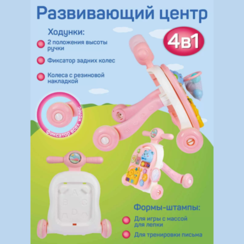 Centru Educativ 4-în-1 pentru Fetițe - Plimbător, Pian și Masă de Activități Roz