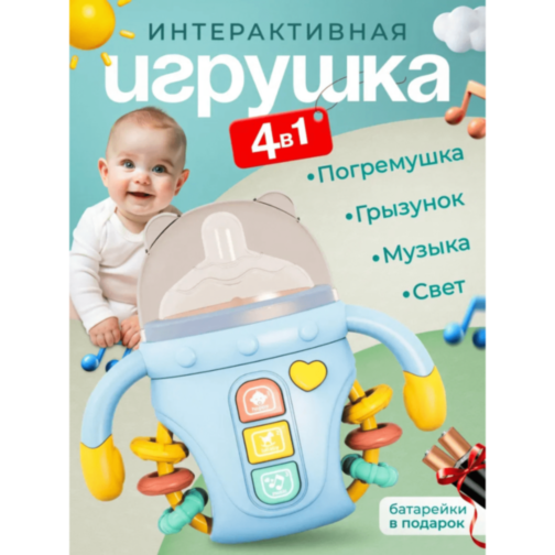 Biberon Jucărie cu Lumină, Muzică și Butoane Interactive (culoare aleatorie)