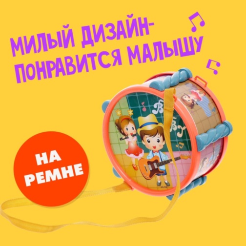 Tobă pentru Copii cu Bețe și Curea (culoare aleatorie)