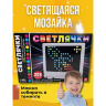 Mozaic luminos cu 208 piese LED