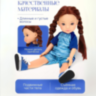 Păpușă Sportivă Yulia cu Articulații Mobile și Păr Lung – 33 cm