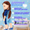 Păpușă Sportivă Yulia cu Articulații Mobile și Păr Lung – 33 cm