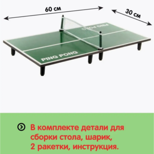 Set Mini Masă de Ping-Pong pentru Copii - Sport și Distracție