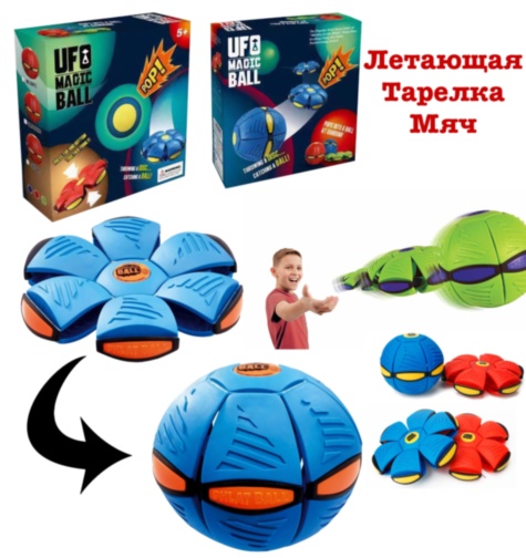 Minge Zburătoare Transformabilă în Disc Frisbee Phlat Ball