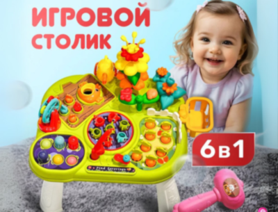 Masa Educațională pentru Copii – Jocuri de Dezvoltare și Distracție  | image