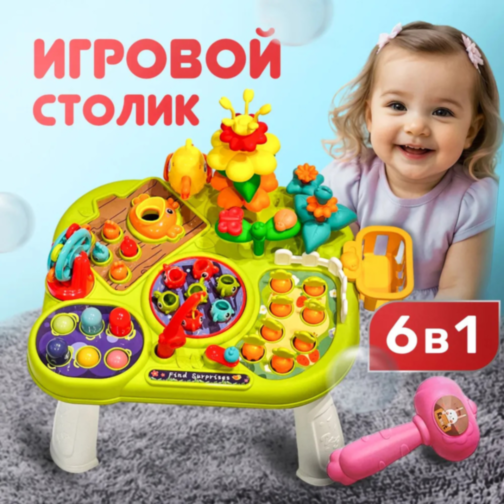 Masa Educațională pentru Copii – Jocuri de Dezvoltare și Distracție 