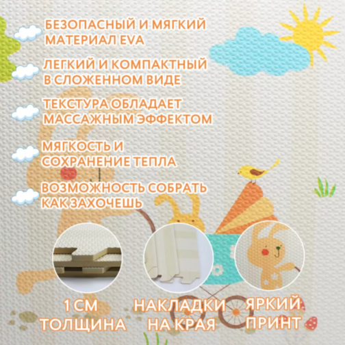 Covor Puzzle pentru Copii cu Iepuraș