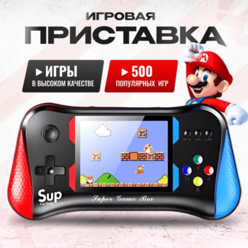 Consolă Portabilă Retro cu 500 Jocuri Clasice | SUP Game Box