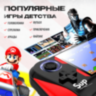 Consolă Portabilă Retro cu 500 Jocuri Clasice | SUP Game Box