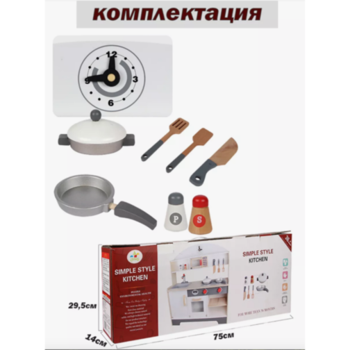 Bucătărie de Jucărie din Lemn pentru Copii - Distracție și Educație