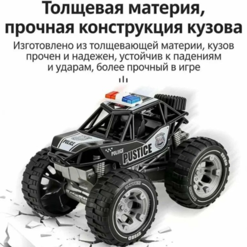 Mașină Off-Road Poliție pentru Copii (culoare aleatorie)