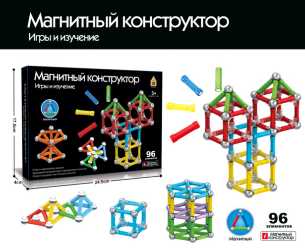 Set de Construcție Magnetic 96 Piese
