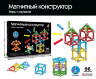 Set de Construcție Magnetic 96 Piese