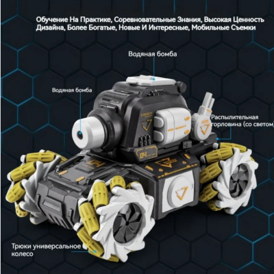 Tanc de Jucărie Telecomandat cu Drift și Lansator de Bile Orbeez 2.4 GHz | image