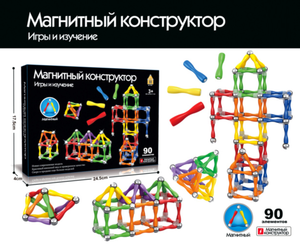 Set de Construcție Magnetic 96 Piese