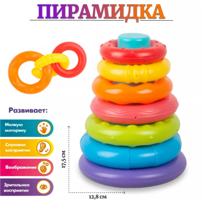 Turn cu Inele Colorate – Jucărie Montessori pentru Bebeluși | image