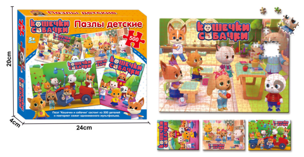 Puzzle Desen Animat "Кошечки-Собачки" 500 piese