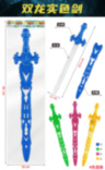 Double dragon solid color sword