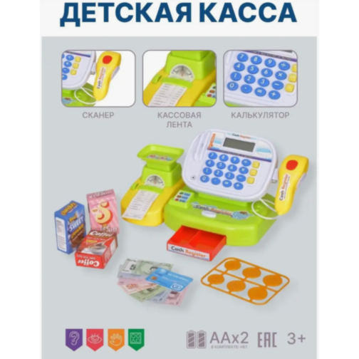 Set Casă de Marcat cu Accesorii și Sunete