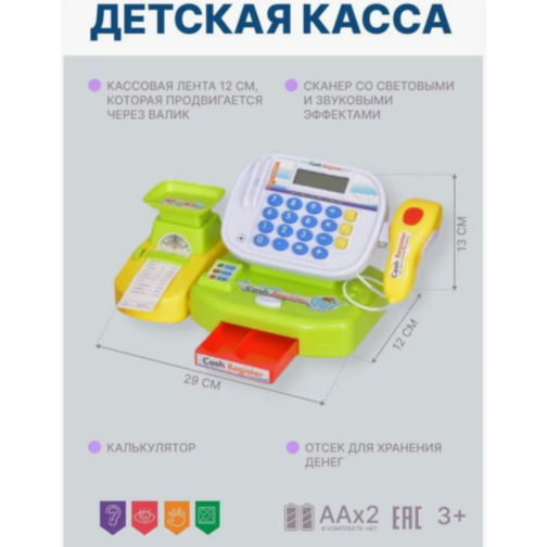 Set Casă de Marcat cu Accesorii și Sunete