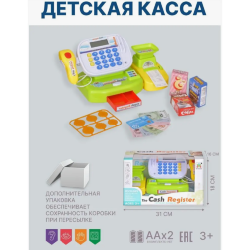 Set Casă de Marcat cu Accesorii și Sunete