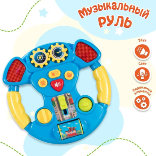 Volan Interactiv pentru Copii cu Lumini și Sunete Realiste