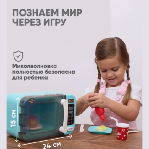 Cuptor cu Microunde Interactiv pentru Copii – Joc de Bucătărie