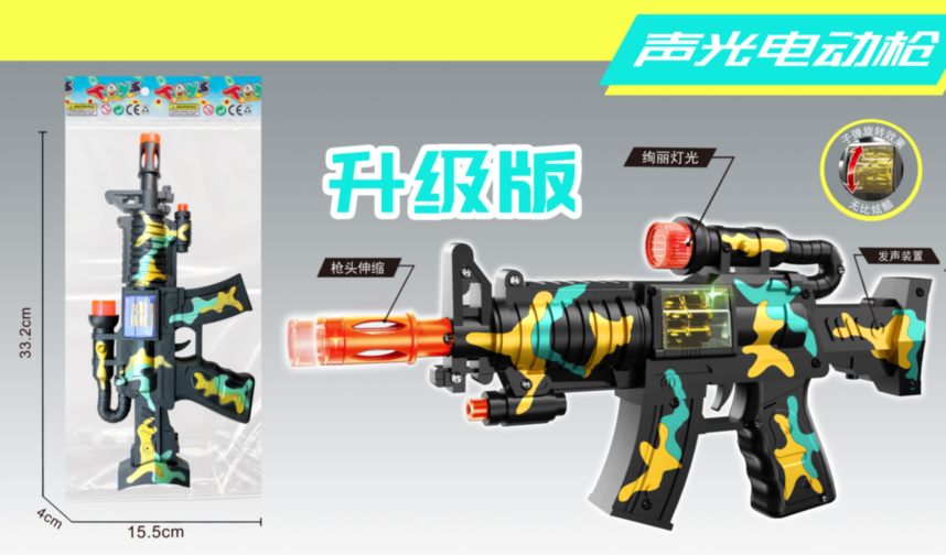 Camouflage light IC vibrating eight tone gun