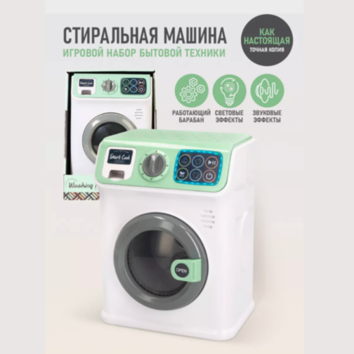 Mașină de Spălat Interactivă pentru Copii cu Lumini și Sunete