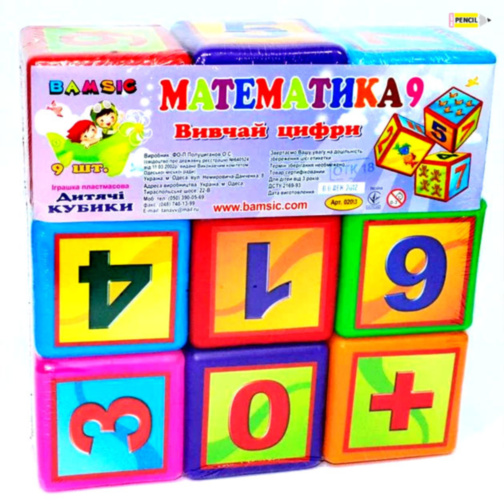 Set 9 Cuburi Educative de Matematică   