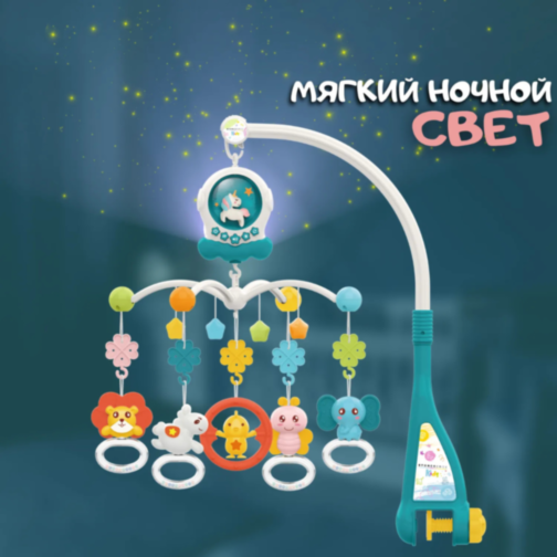 Carusel Muzical cu Proiector și Jucării Zornăitoare 