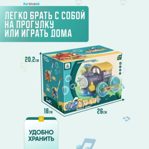 Locomotivă cu Bule și Lumini pentru Copii – Distracție Interactivă (culoare aleatorie) 
