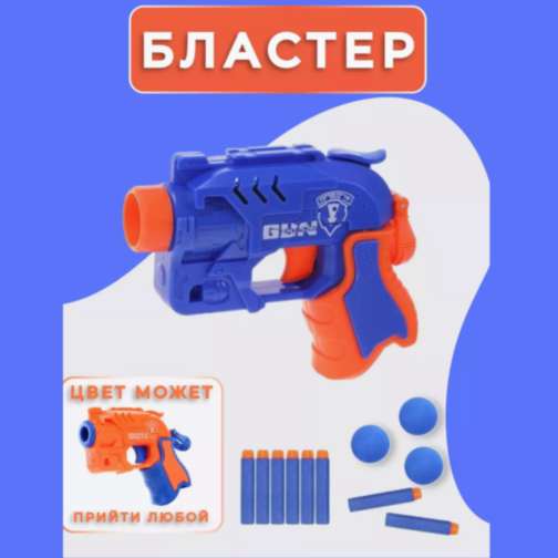 Blaster de Jucărie 2 în 1 cu Proiectile Moi și Bile – Ideal pentru Antrenament de Precizie