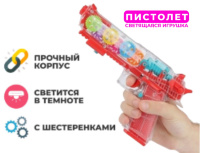 Pistol Transparent Mecanic