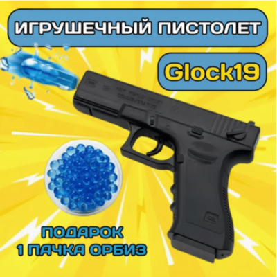 Pistol de Jucărie Glock19 cu Orbiz Hidrogel (culoare aleatorie)  | image