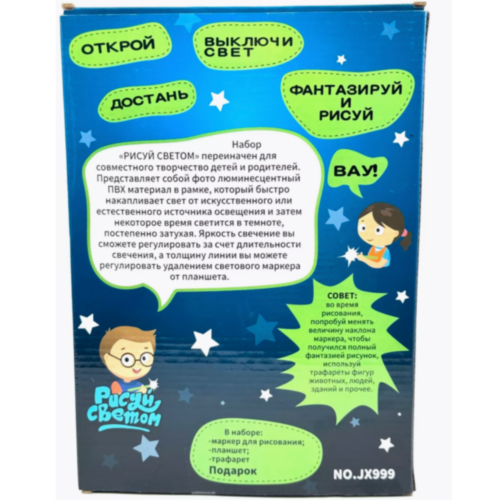 Set creativ „Desenează cu Lumină” – Artă magică în întuneric