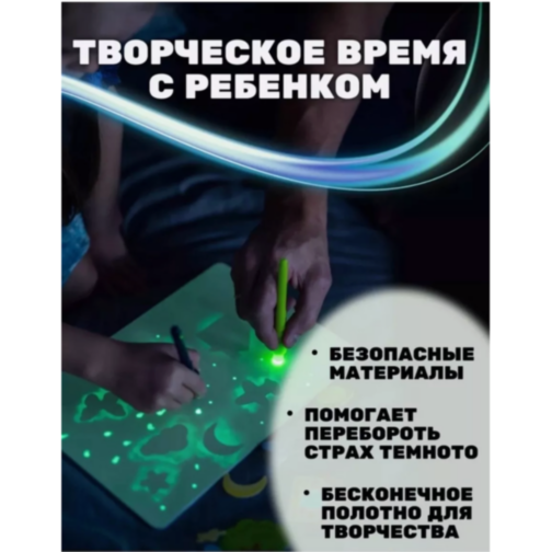 Set creativ „Desenează cu Lumină” – Artă magică în întuneric