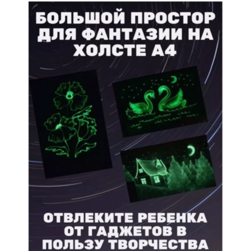 Set creativ „Desenează cu Lumină” – Artă magică în întuneric
