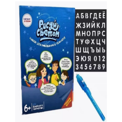 Set creativ „Desenează cu Lumină” – Artă magică în întuneric