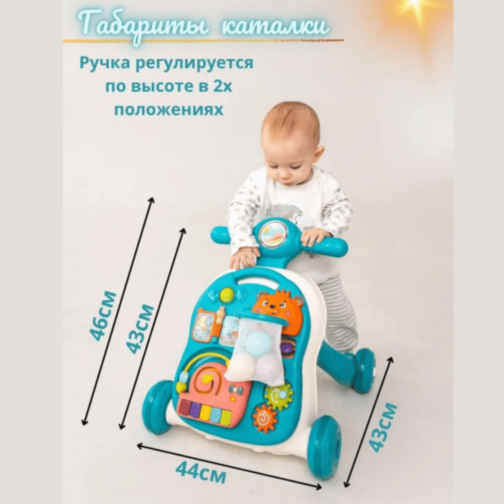 Premergător 4-în-1 pentru Bebeluși | Masă de Joacă, Vehicul și Activități Muzicale 