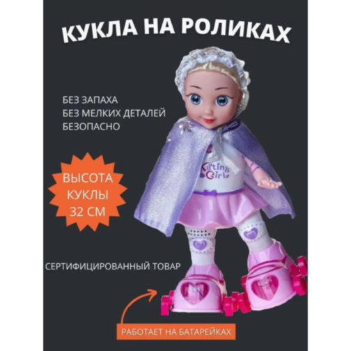 Păpușa Pe Role cu Lumină și Muzică – Skating Girl 