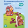 Premergător 4 în 1 Roșu cu Pian și Jocuri