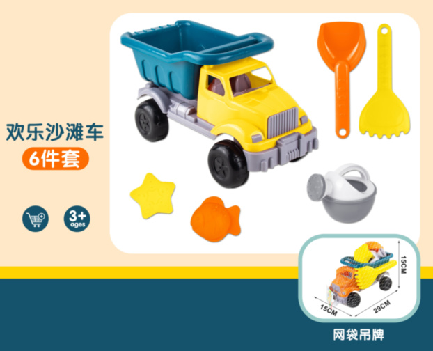 Camion cu 5 Accesorii de Nisip, 29cm