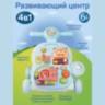 Premergător 4 în 1 Albastru cu Pian și Lumini