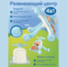 Premergător 4 în 1 Albastru cu Pian și Lumini